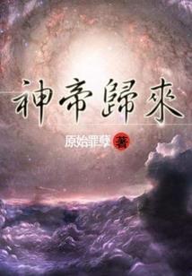 超凡宇宙生命进化史