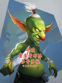 血炎修罗