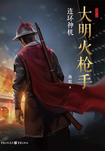 野火燎原街头篮球队