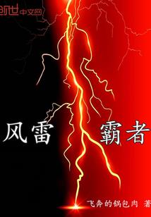 神迹之源雪