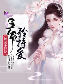 神医老白