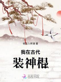 王牌御神使