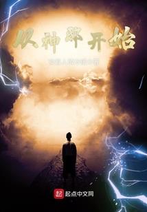 MC：全球穿越之开局系统
