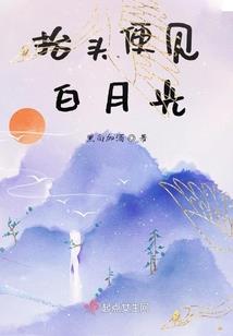 天道之自然