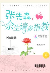 傅染
