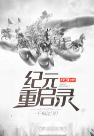 毒女擒夫：妖孽候爷爱难缠