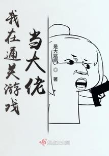 是为她好