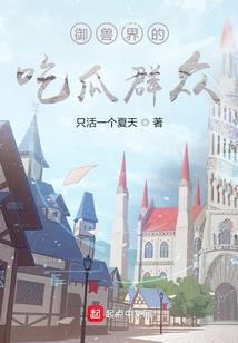 异世张狂