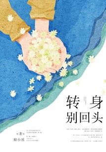 绝世唐门之幻梦星云