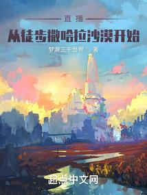 末世之武帝归来
