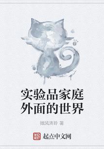 家族命运