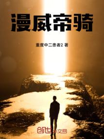 诸位，我只想成仙