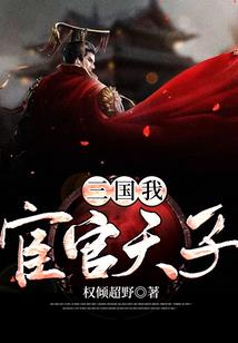 听说我的老婆是总裁