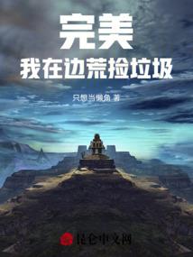 网游之神级骷髅召唤师