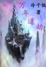与魔同眠系列恋上一只喵