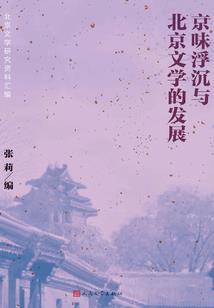 只属于那个世界的尽头