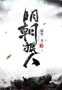 三千繁梦—