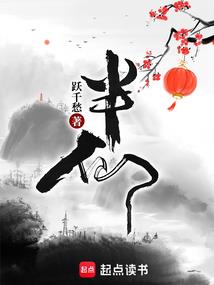 群岛上的王者