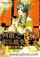 龙翔临天