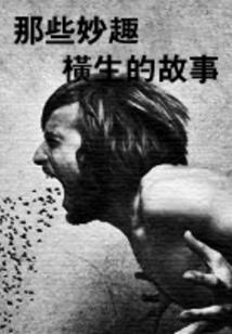 名侦探世界的游侠