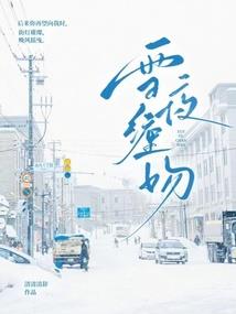 面瘫班长放开我