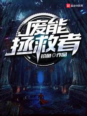 大汉丞相
