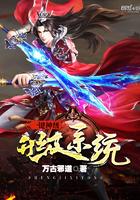 位面武道皇者