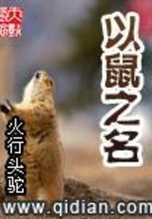 美人蛊惑