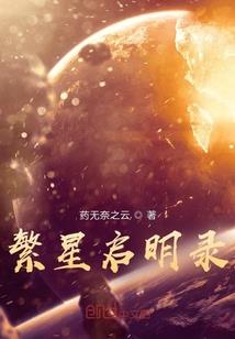 乱世出仙侠