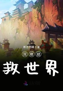 花蝴蝶传奇