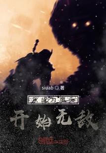 神器异兽录