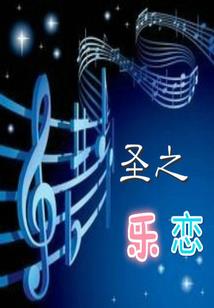 一个女修的修真随笔