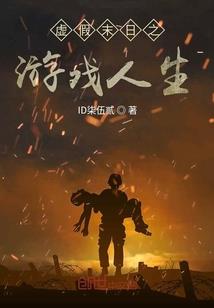 重生校园之深爱及海