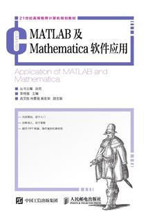 血魔与谪仙