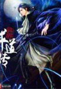 血族狼神