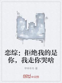 开始于重装的世界