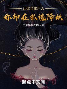 全职法师之数据之躯