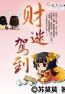 世界第一首富小姐
