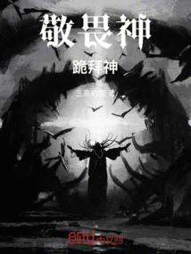 异世异生