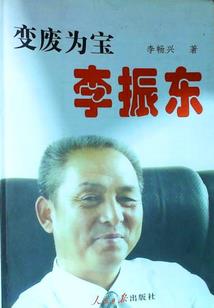 仙法志异人篇