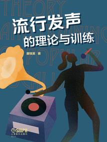 沧笙踏歌骨遗香