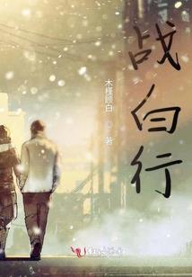 阴阳先生的命运