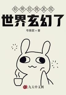 斗罗开局神级武魂在史莱克当卧底