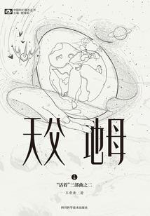 通灵家族