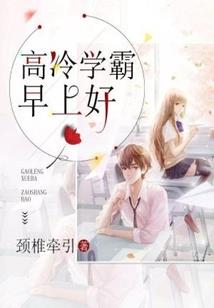 校花的麒麟