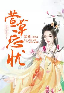 禁灵传说