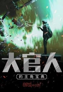 维天传