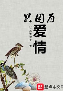 浪迹花都之人行天下
