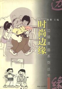 天府之恋