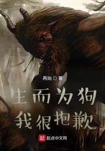 穿越之阴谋的开始